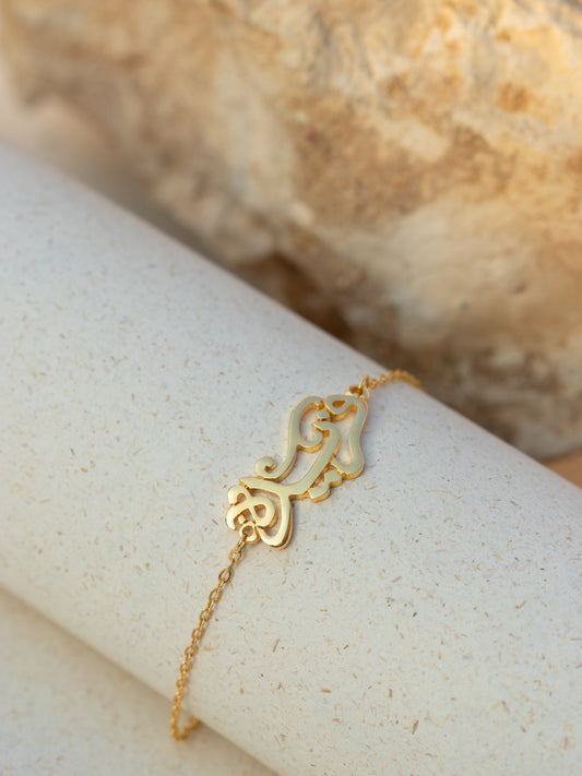 Gold Plated Name Bracelet