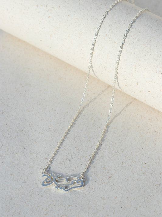 Silver Name Necklace