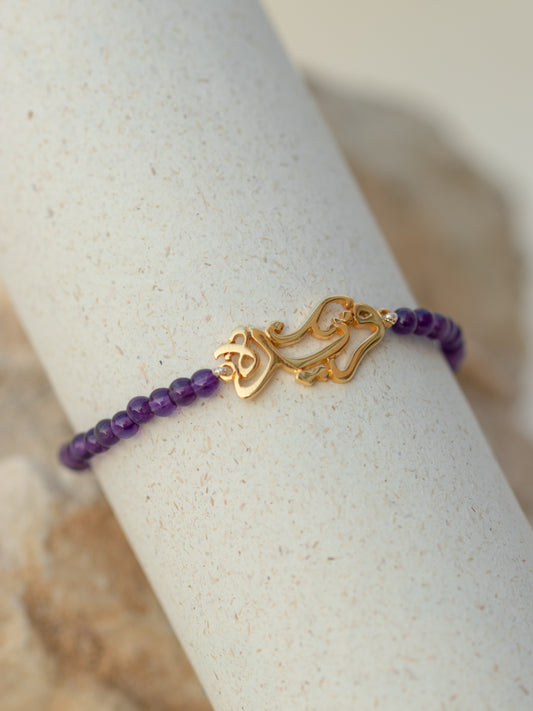 Purple Amethyst Gold Plated Name Bracelet