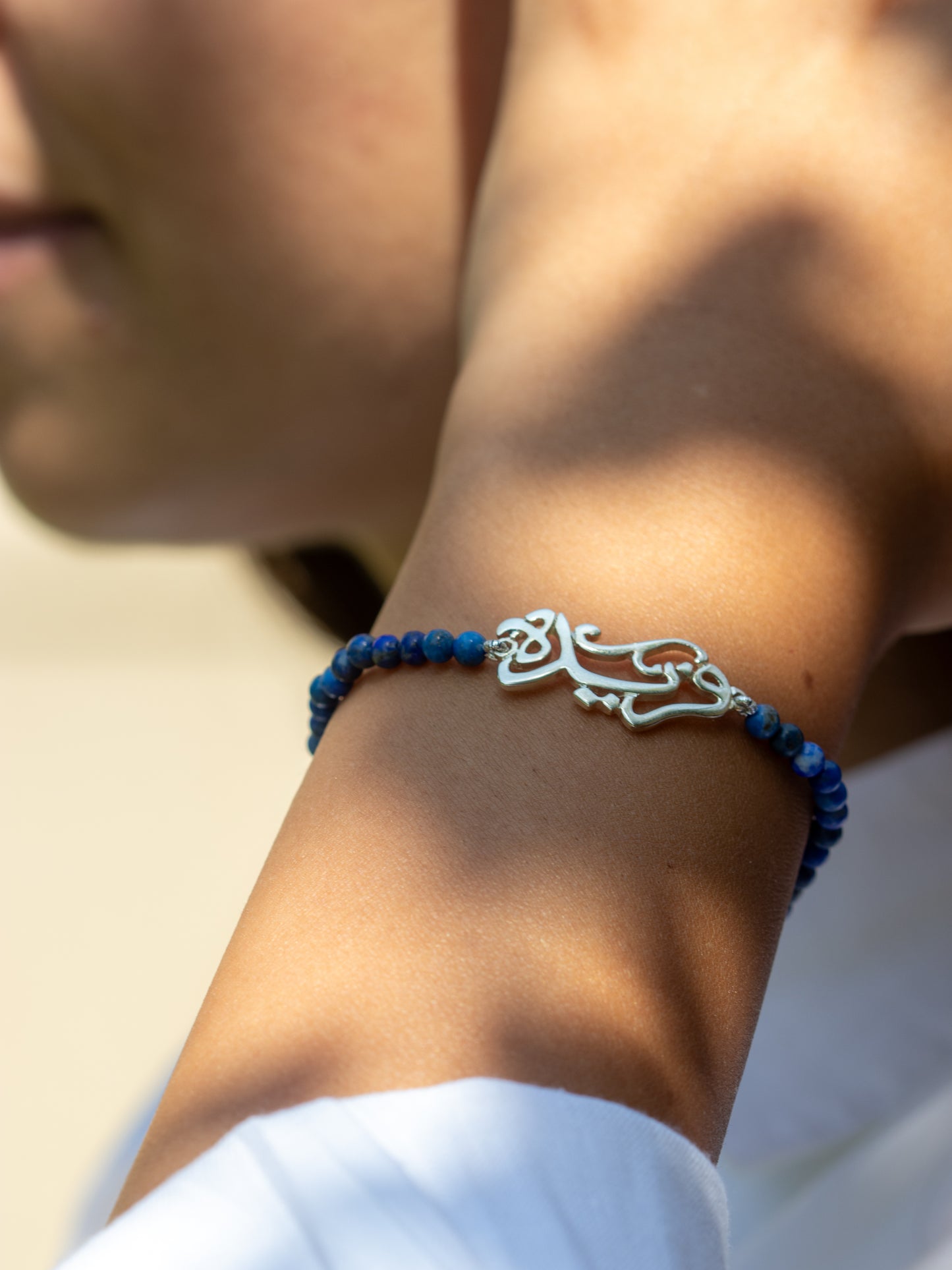 Blue Lapis Silver Name Bracelet